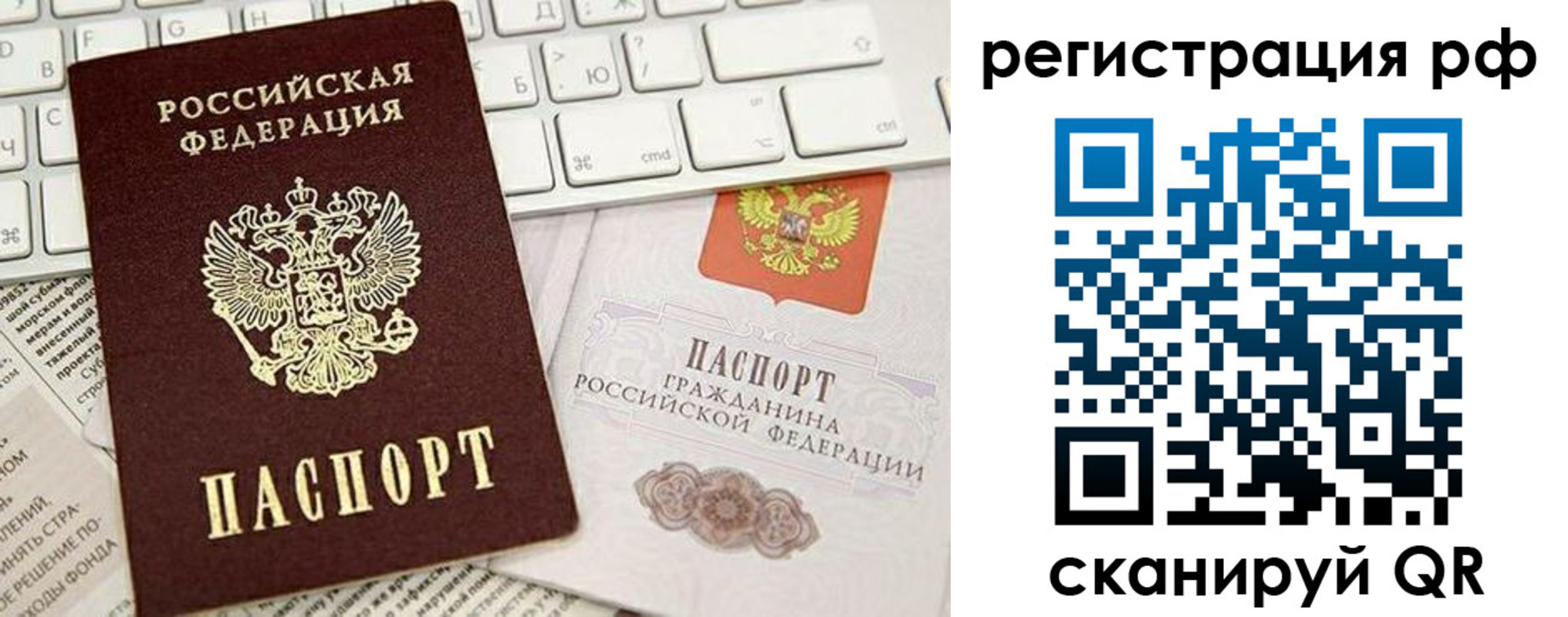 прописка в квартире в Приволжске