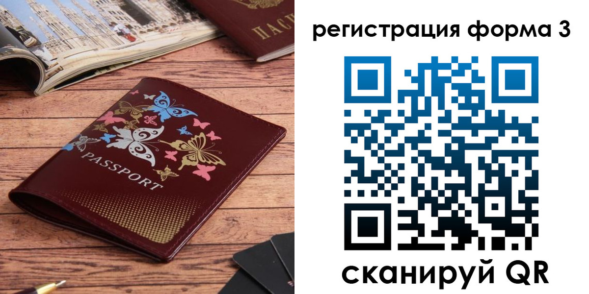 временная регистрация купить в Приволжске