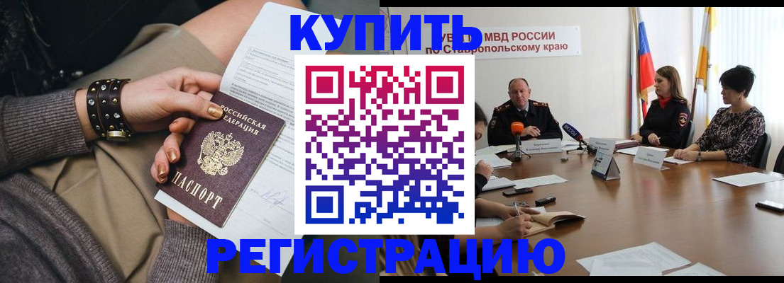 временная регистрация в Приволжске