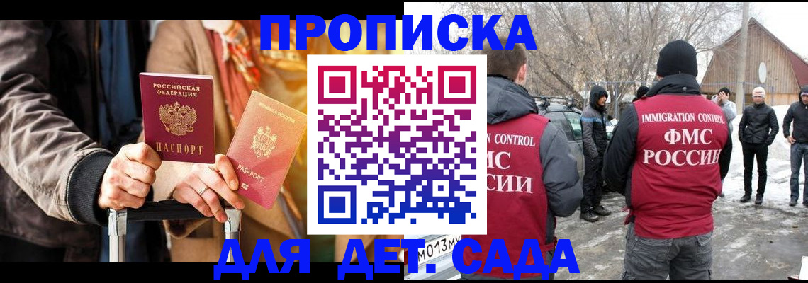 временная регистрация для всех в Приволжске