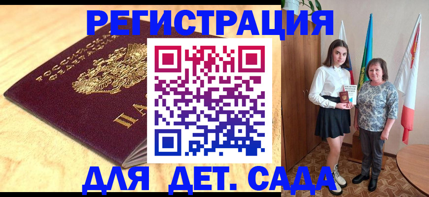 где прописаться в Приволжске