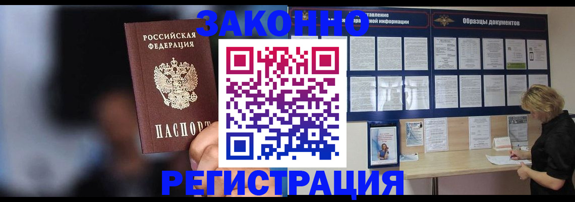 прописка гарантия в Приволжске