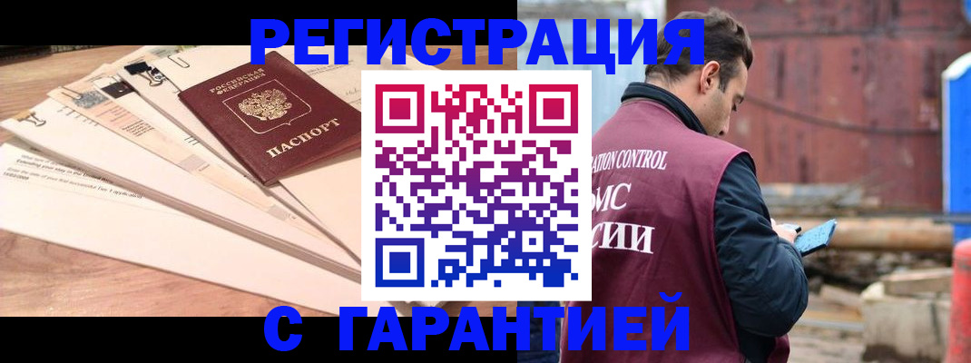 временная регистрация госуслуги в Приволжске