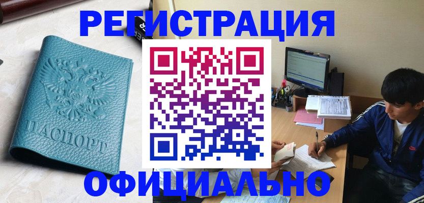 временная регистрация собственник в Приволжске