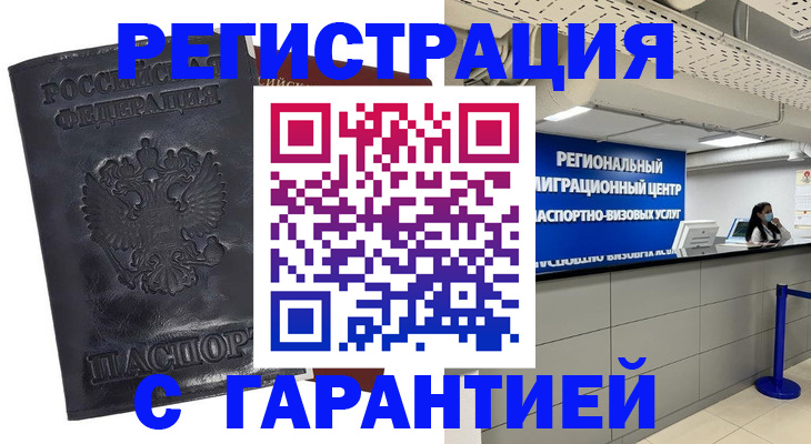 прописка в квартире в Приволжске