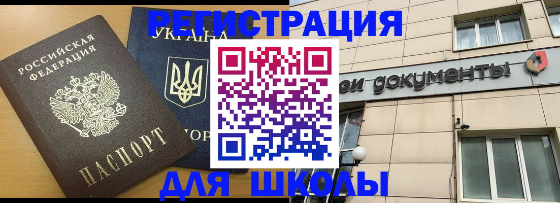 прописка для работы в Приволжске
