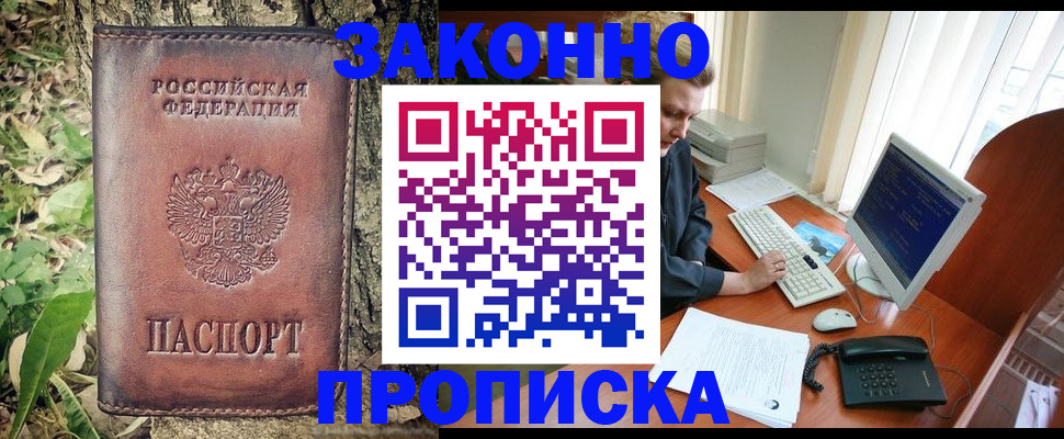 временная регистрация надежно в Приволжске