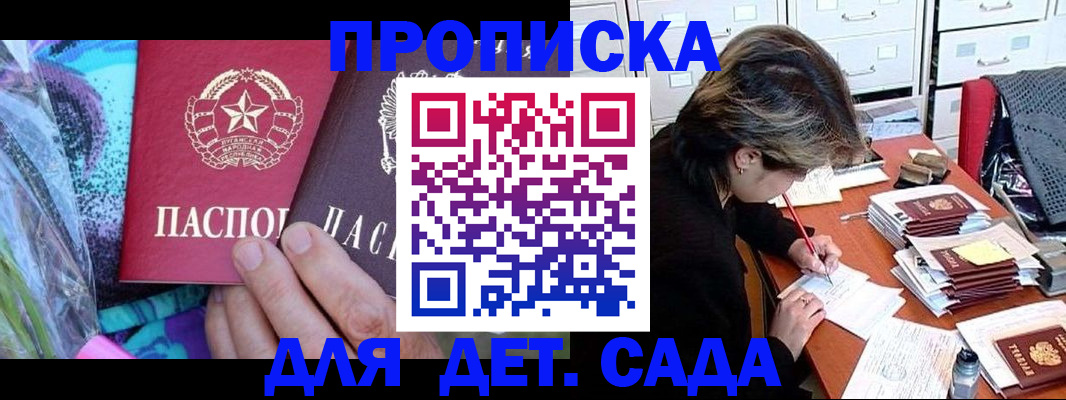 регистрация для школы в Приволжске